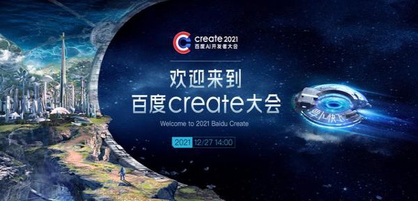 百度將發布其元宇宙產品 沉浸式虛擬社交 App“希壤”