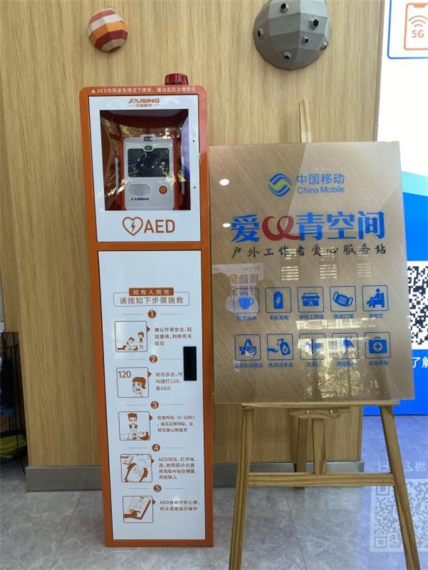 欽州移動：“救命神器”落戶營業(yè)廳 守護生命“救”在身邊！