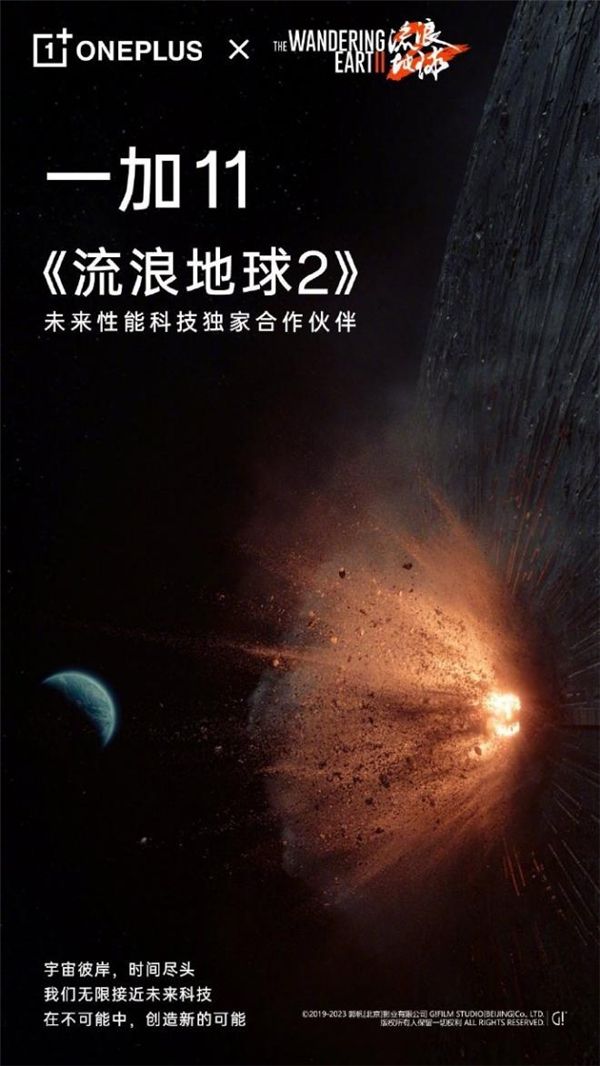 一加 11將于1月4日發布 深入安卓底層研發攻克卡頓難題 圖3
