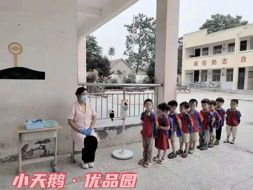 河南篇·小天鵝優品園