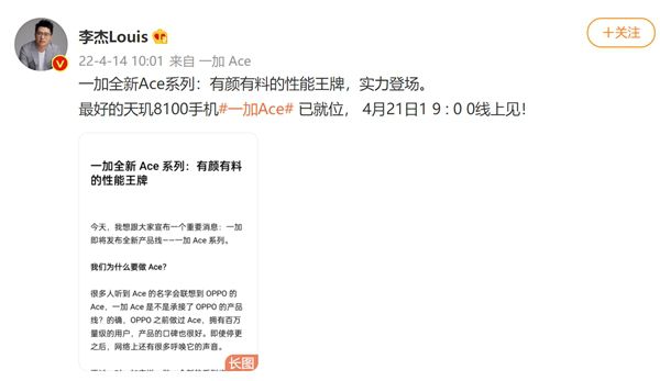 全新外觀，性能王牌！一加Ace正式官宣，4月換機有了新選擇 圖5