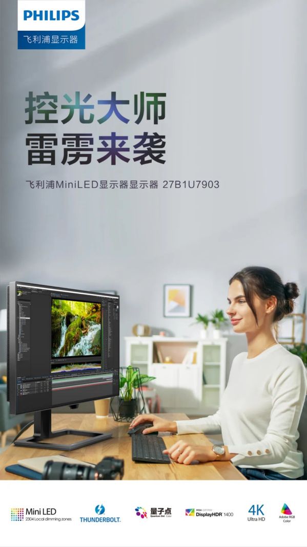 專業(yè)設(shè)計，不搞一臺MiniLED顯示器嗎?
