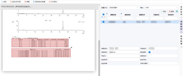 檢測儀器數(shù)據(jù)自動化采集功能的應(yīng)用 圖2