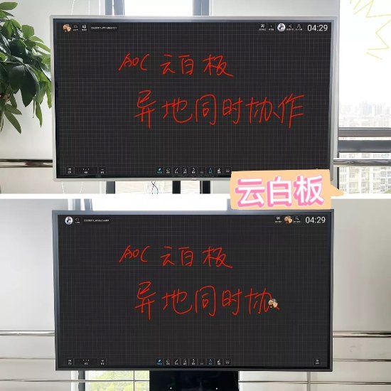AOC T13F時尚版會議平板，高效辦公會議神器 圖2