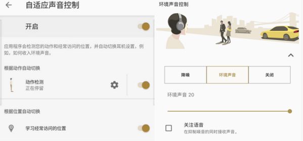 LinkBuds S 支持AI自適應聲音控制， 也可手動切換20級環境聲