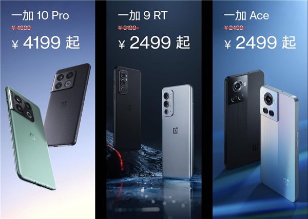 一加高能618正式開啟，發布 Ace 競速版售價1899元起 圖10