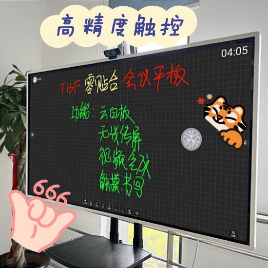 AOC T13F時尚版會議平板，高效辦公會議神器 圖3