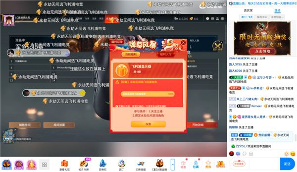 飛利浦顯示器實(shí)力助陣《永劫無(wú)間》軍爭(zhēng)SOLO賽，共同開(kāi)啟巔峰對(duì)決！圖3