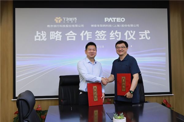 博泰車聯網與T3出行達成戰略合作，攜手打造智能化出行新生態 圖2