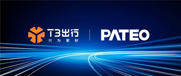 博泰車聯網與T3出行達成戰略合作,攜手打造智能化出行新生態