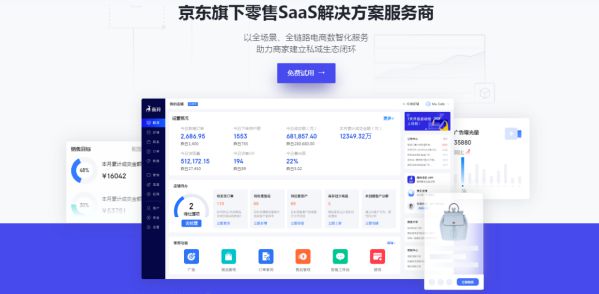 京東商羚招商會(huì)緊跟全球趨勢(shì)，協(xié)助企業(yè)升級(jí)轉(zhuǎn)型