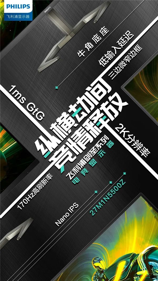 飛利浦顯示器實(shí)力助陣《永劫無(wú)間》軍爭(zhēng)SOLO賽，共同開(kāi)啟巔峰對(duì)決！圖4