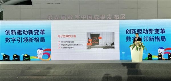 福昕亮相數字中國建設峰會，圓滿舉辦2022產品推介會