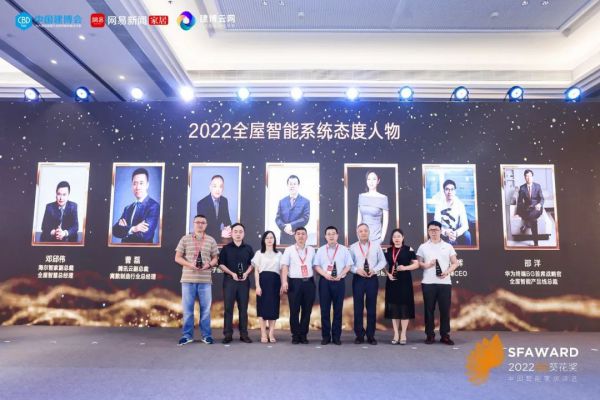 2022葵花獎揭曉，鴻雁攬獲“智能面板領(lǐng)導(dǎo)力品牌”等四項大獎 圖3