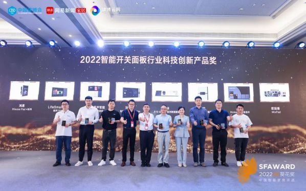 2022葵花獎揭曉，鴻雁攬獲“智能面板領(lǐng)導(dǎo)力品牌”等四項大獎 圖4