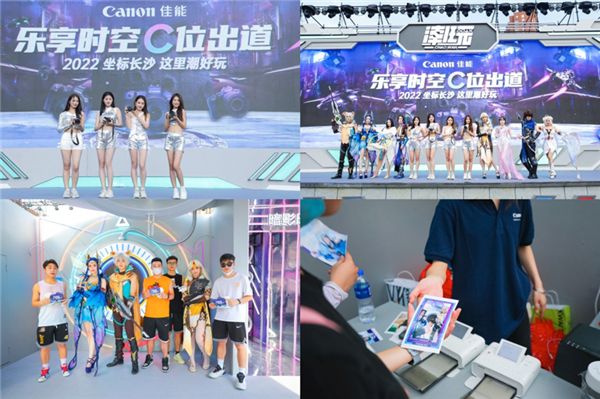C位出道亮相長沙 佳能邀您穿梭無界樂享時空 共同探索賽博朋克幻視界 圖6
