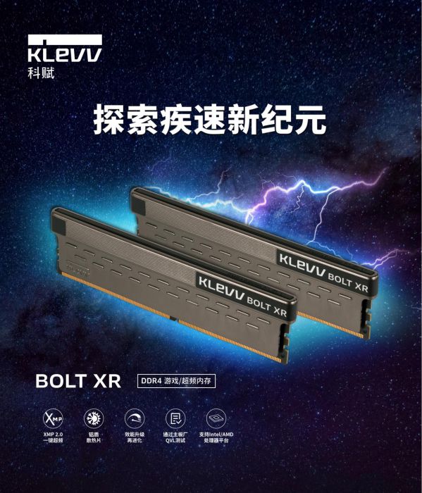 KLEVV科賦內存實力彰顯存儲行業價值標桿 圖1