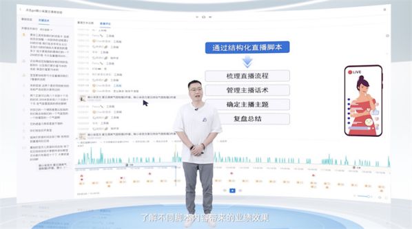 Whale 帷幄 產(chǎn)品負責(zé)人 劉佳