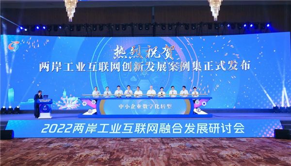 眾安天下入選《兩岸工業(yè)互聯(lián)網(wǎng)創(chuàng)新發(fā)展示范案例集》 圖3