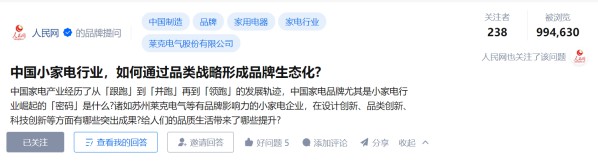 登上知乎熱榜獲媒體力挺，萊克電氣掌握中國小家電崛起密碼