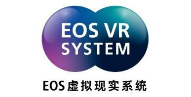 EOS虛擬現(xiàn)實系統(tǒng)