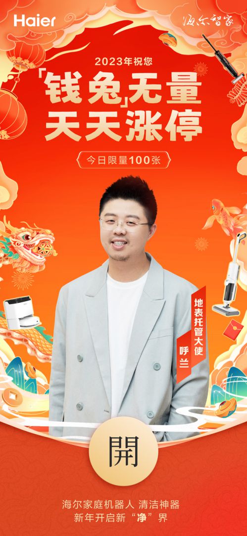 年貨節應該買點啥？海爾全能仿生掃拖機器人H11博卡灰有話說 圖4