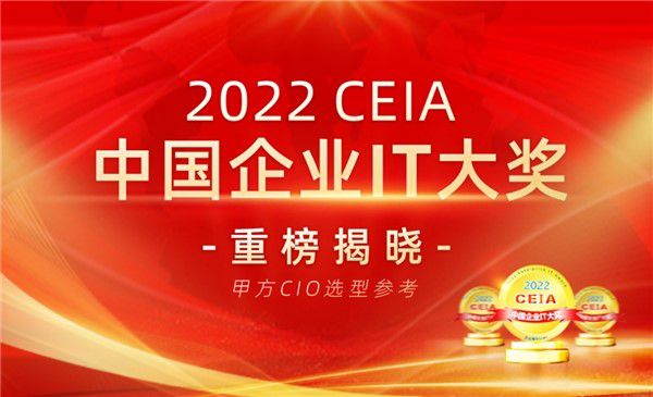 榮譽(yù)加身，飛利浦商用顯示器榮獲“2022 CEIA最佳顯示器供應(yīng)商”稱(chēng)號(hào) 圖2