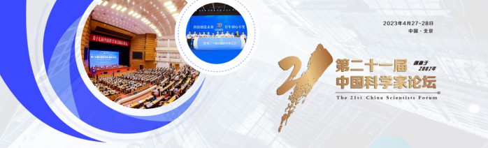 國內(nèi)資深教育專家：李勇同志獲得第二十一屆中國科學(xué)家論壇副主席提名