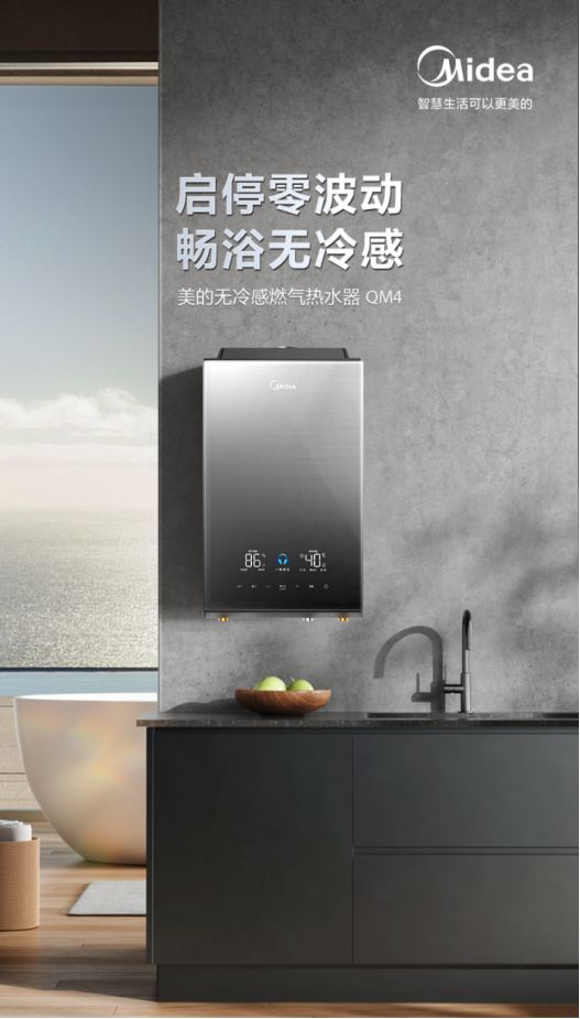 獲權(quán)威認可！美的燃氣熱水器榮獲2023中國家庭全屋用水行業(yè)三項大獎 圖5