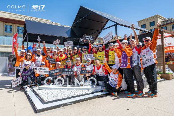 COLMO助力戈17再出發(fā)，攜手賽事共向理享生活
