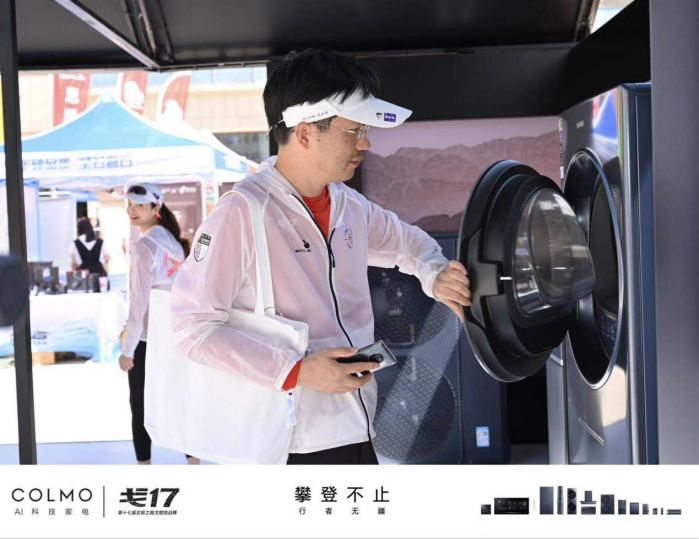 COLMO助力戈17再出發，攜手賽事共向理享生活 圖3