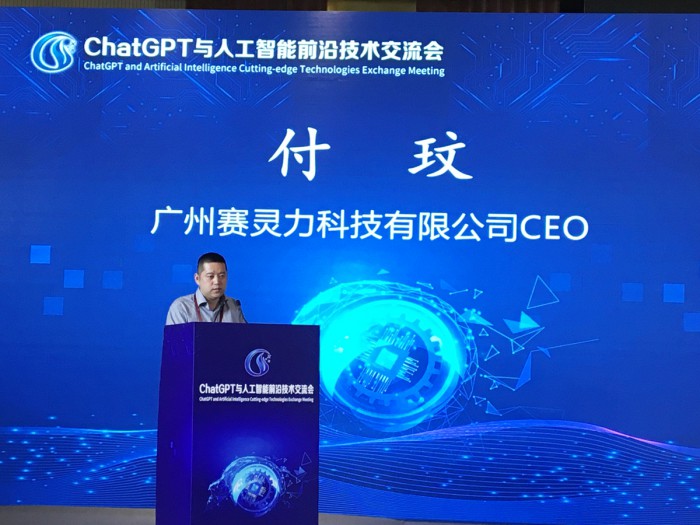 ChatGPT 與人工智能前沿技術(shù)交流會(huì)在京成功舉辦