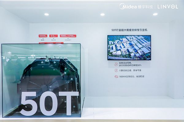 美的LINVOL：構建智能電梯生態的探索 圖3