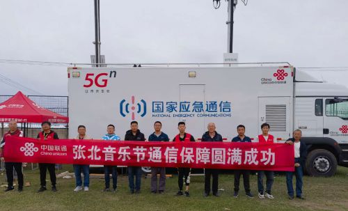 音樂節保障圓滿成功合照