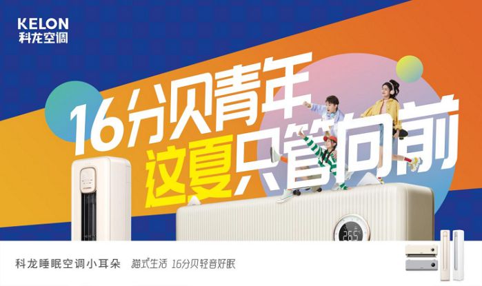 匠心傳承、品牌躍升，海信家電營造健康品質新生活 圖7