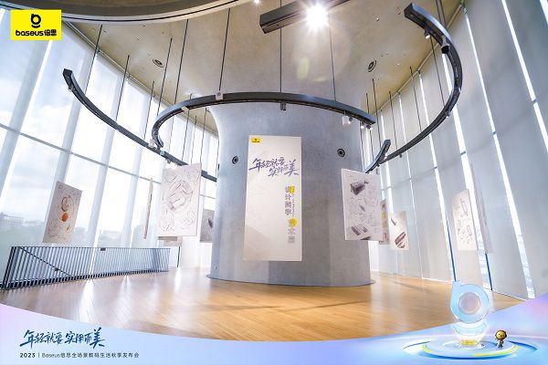 2023Baseus倍思全場景數(shù)碼生活秋季發(fā)布會圓滿舉行，構建新數(shù)碼體驗 圖4