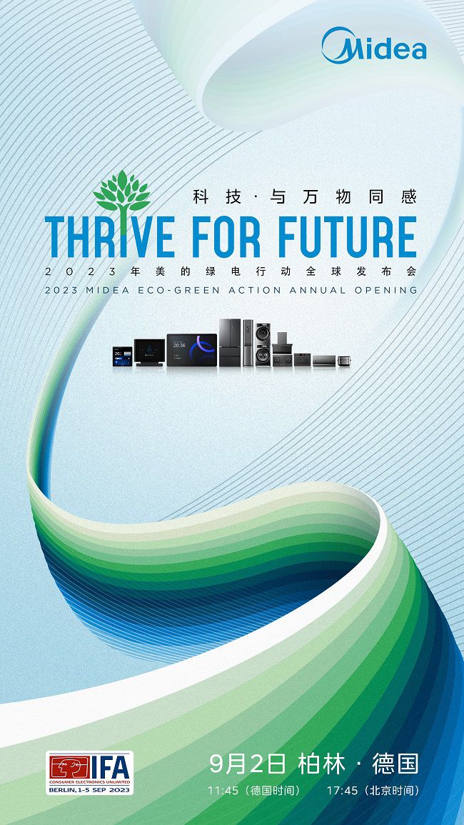美的啟動綠電行動 全新綠色生態新品即將亮相IFA2023