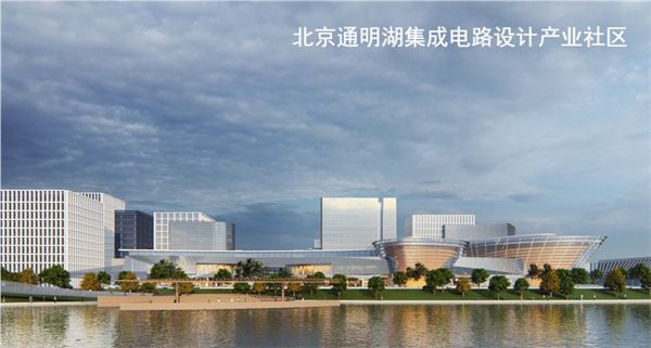 國(guó)內(nèi)首個(gè)集成電路產(chǎn)業(yè)社區(qū)來(lái)了！一批項(xiàng)目集中簽約落地 圖2