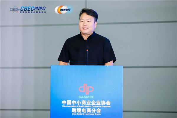 新蛋助力第三屆中國跨境電商及新電商交易博覽會