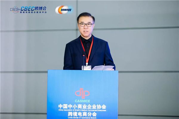 中國(guó)中小商業(yè)企業(yè)協(xié)會(huì)跨境電商分會(huì)會(huì)長(zhǎng)陳剛致辭