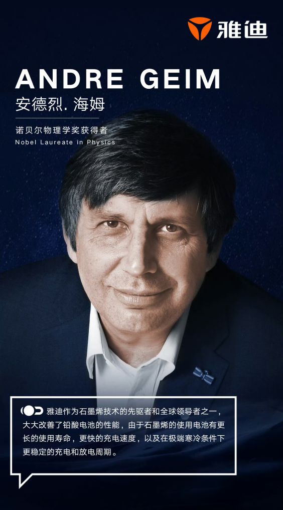 不限品牌 均可使用！雅迪石墨烯電池成用戶(hù)更換電池首選 圖2