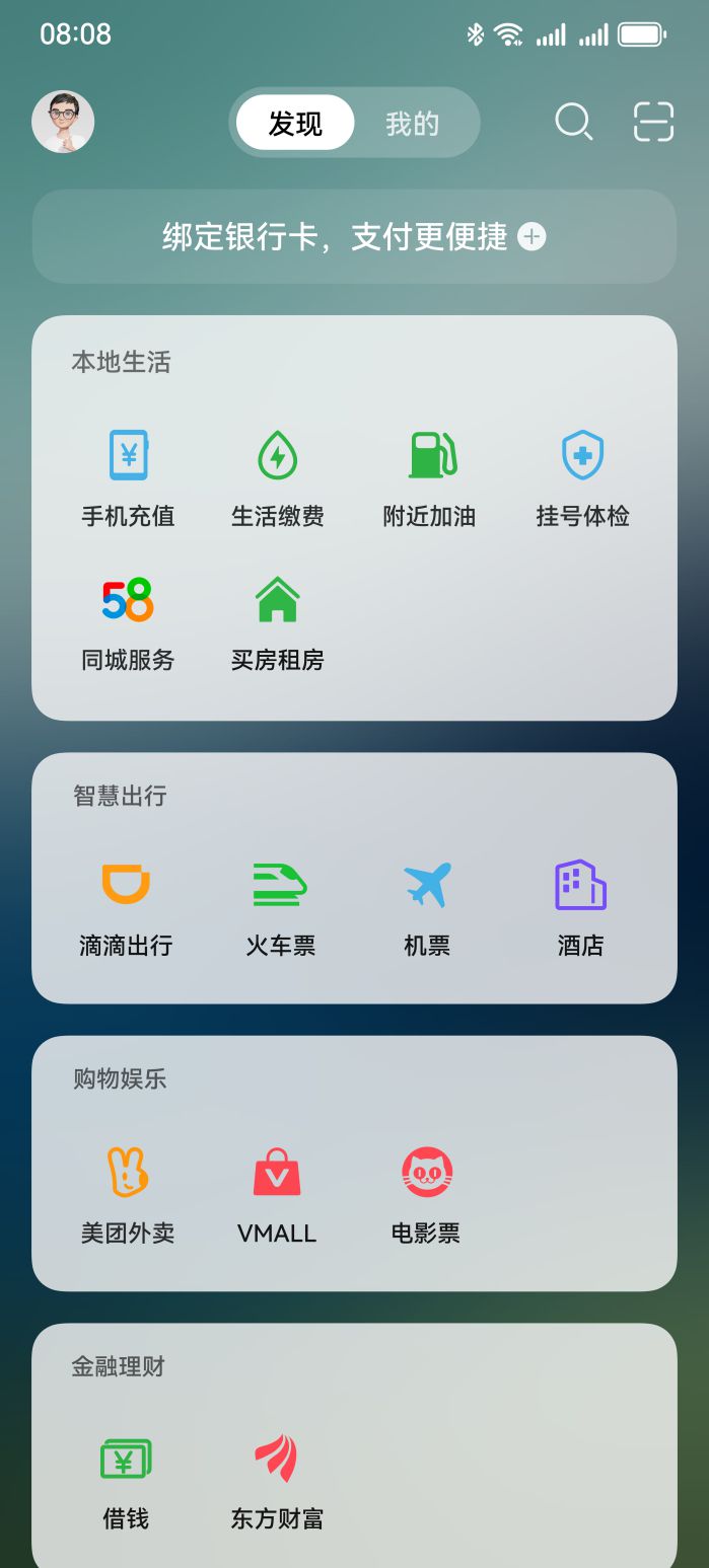 華為負(fù)一屏外賣“18元大額神券”來襲！搶券當(dāng)天領(lǐng)取當(dāng)天花 圖2