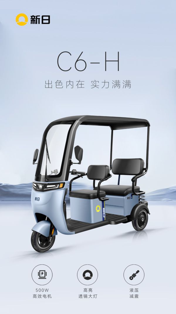 多胎家庭的出行減負不是夢，新日電動三輪車了解一下 圖3