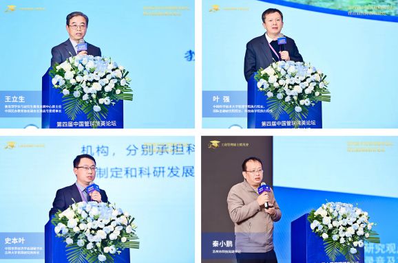 融合創(chuàng)新 科創(chuàng)未來——第四屆中國(guó)管理精英論壇暨首屆國(guó)際教育論壇成功舉辦 圖3
