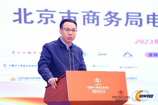 北京市商務局電子商務處處長佟廣軍