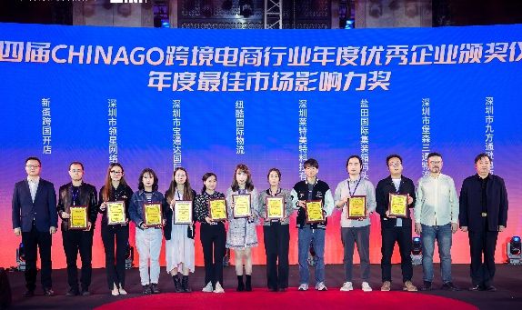 新蛋榮獲第四屆ChinaGo年度最佳市場影響力獎(jiǎng)