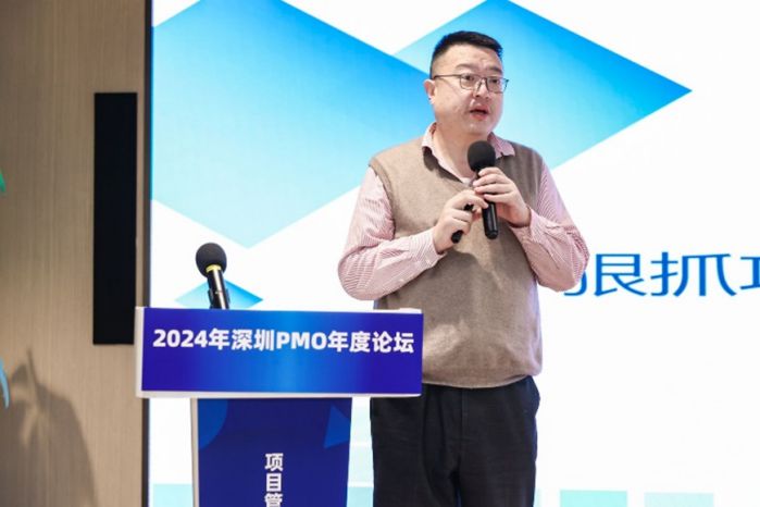 成功盛會：2024年深圳PMO年度論壇成功舉行 圖5