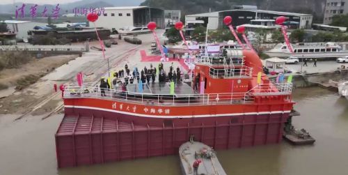 世界首臺套全海況高可靠百千瓦級海浪發(fā)電船“華清號”成功下水