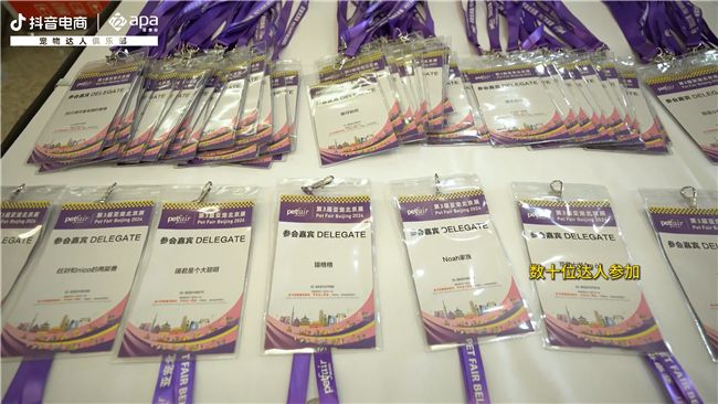 孕新機(jī)【達(dá)咖孵化營(yíng)】閃耀2024北京亞寵展，共筑寵物電商新生態(tài)