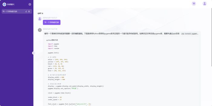 易智匯發(fā)布EChat，正版GPT-4.0大模型可免費用！ 圖3
